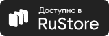 Приложение Радио ENERGY в RuStore