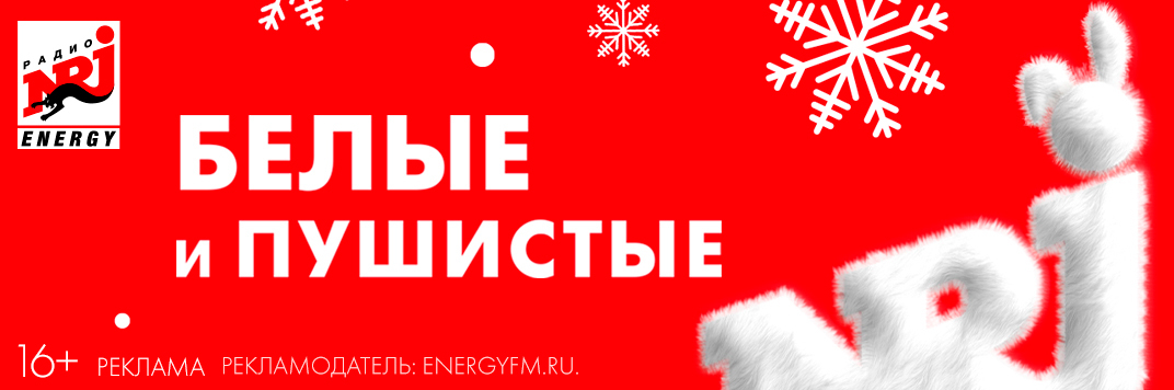 Постер акции Белые и Пушистые