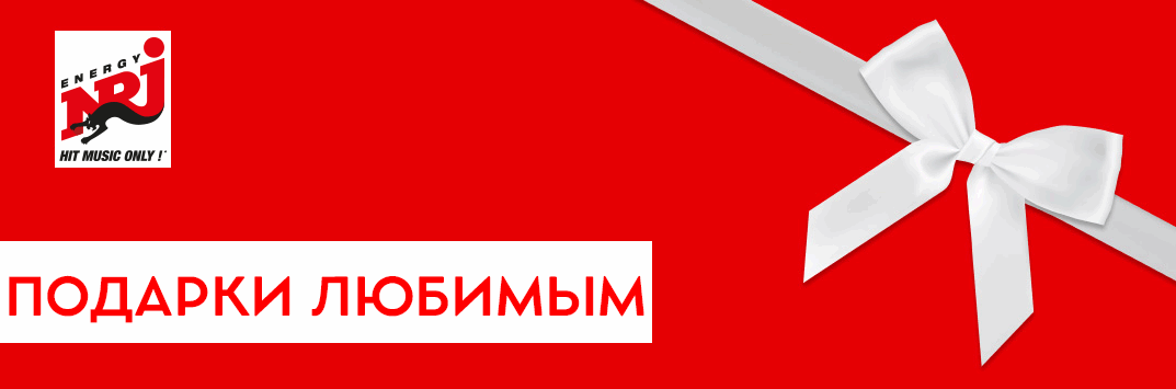 Постер акции Подарки любимым