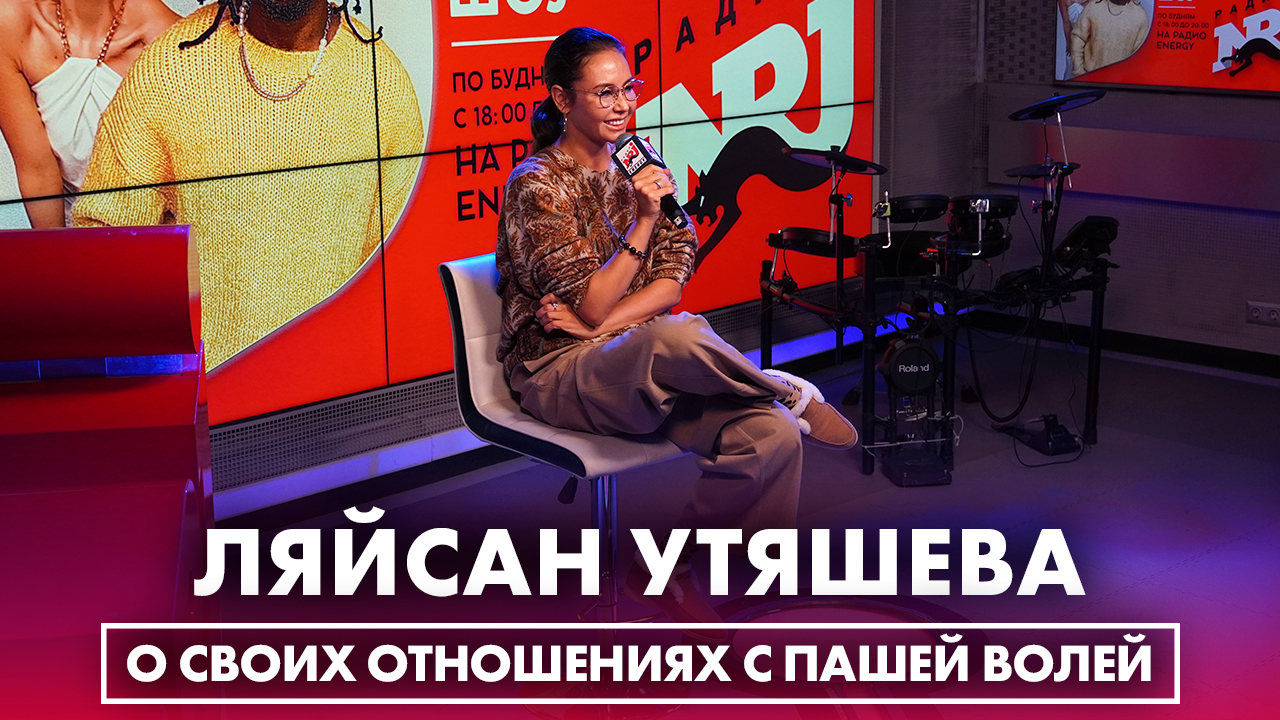 Обложка видео ЛЯЙСАН УТЯШЕВА о своих отношениях с Пашей Волей и создании шоу "Carmen P.S."