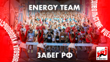 Перейти к видео "Как команда ENERGY пробежала САМЫЙ большой полумарафон в Москве?"