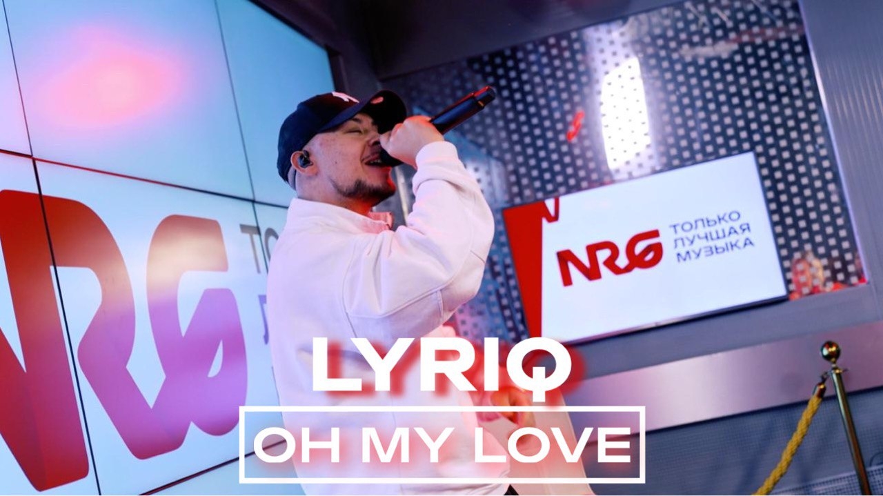 Перейти к видео "LYRIQ - OH MY LOVE"