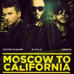 Обложка трека 'DJ M.E.G. & Сергей ЛАЗАРЕВ & TIMATI - Moscow To California'