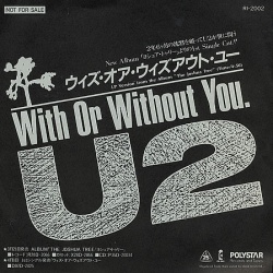 Обложка трека 'U2 - With Or Without You'
