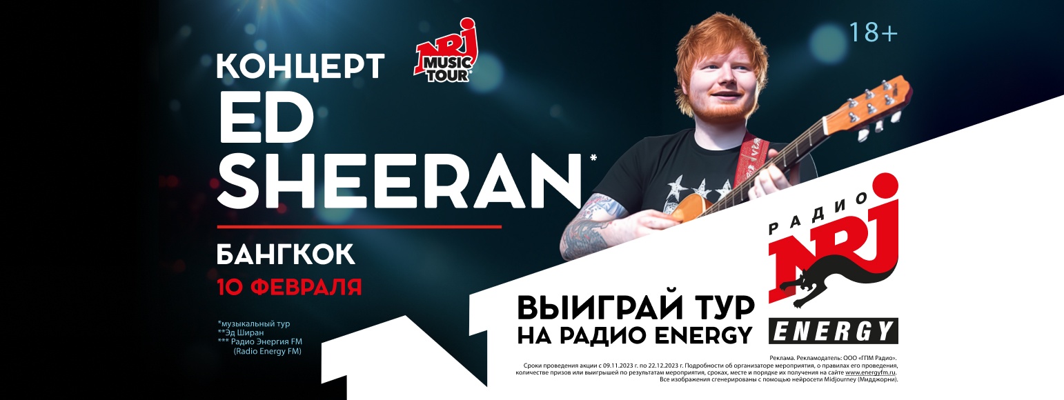 NRJ Music Tour Ed Sheeran