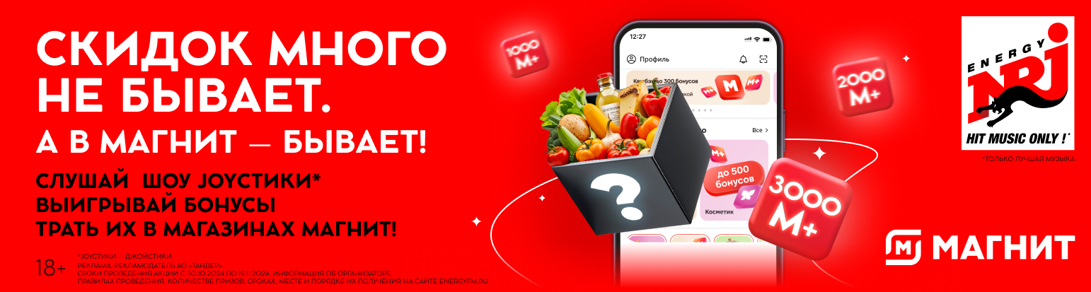 Магнит       12470 (12469)