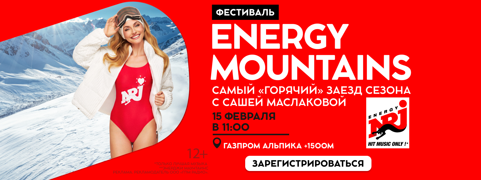 ENERGY