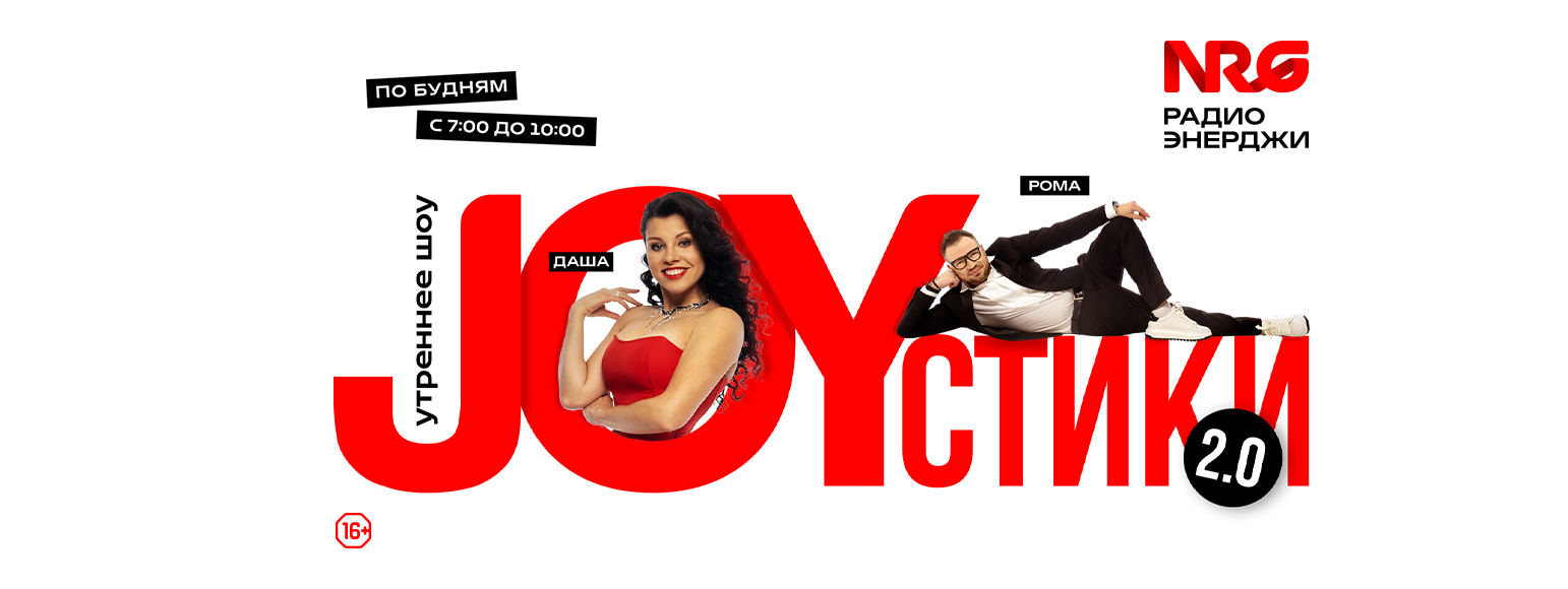 Джойстики 2.0 (новый лого)